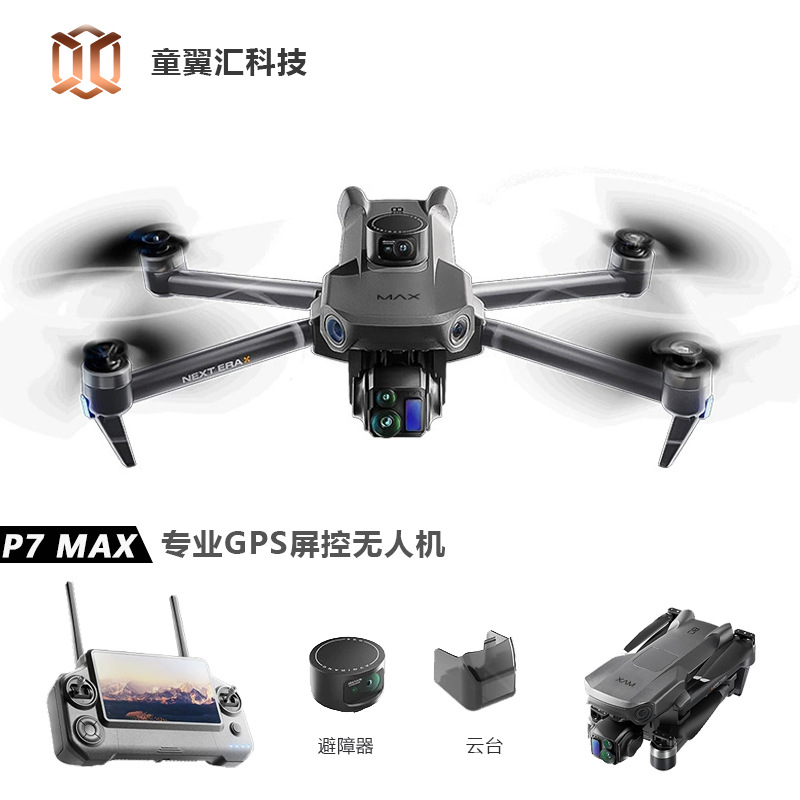 Silver Box P7 Max Drone 4K Ult - Drone Battery Case review and price